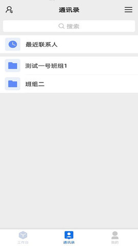 汇匠源智慧建造  v1.3.8图1