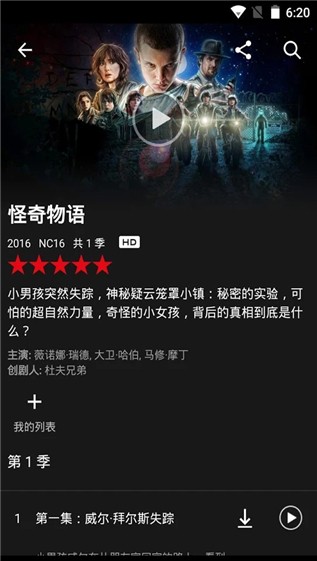 netflix安卓版