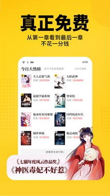 猫耳酱小说免费版  v1.0图3