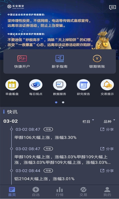 长安骐骥安卓版  v1.0.22图3