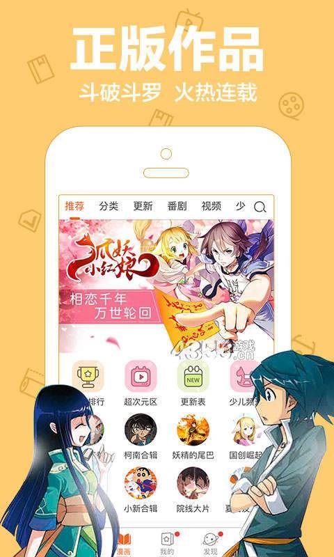 陌陌动漫网官方下载手机版免费视频  v3.34.00图3