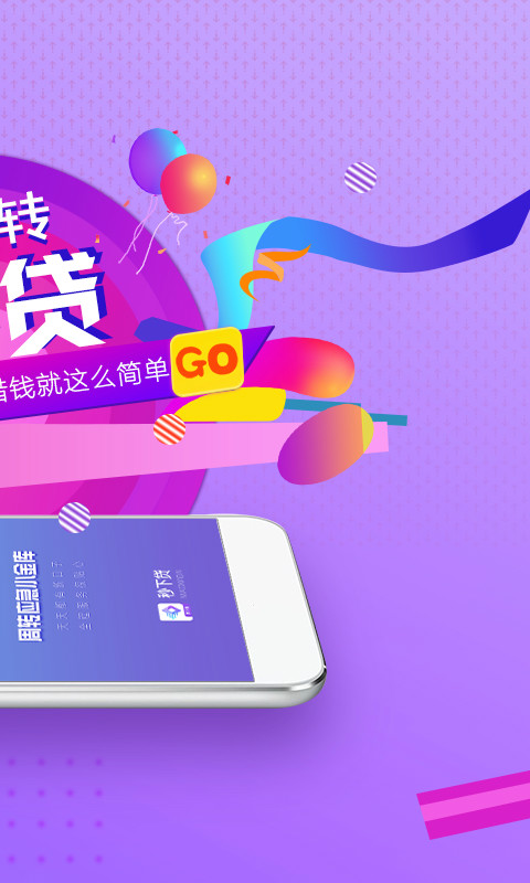 嘀嗒秒下贷款app官网下载安装苹果版  v1.0图3