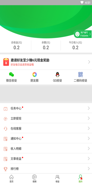 优选快讯最新版下载安装官网  v4.0.1图1