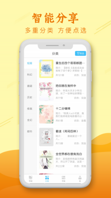 新版麦涵小说app下载安装  v1.0图3