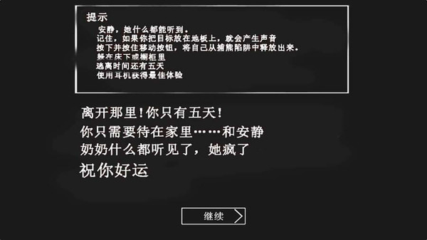 恐怖奶奶  v1.9.4图2