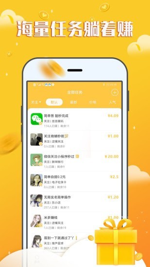 赚钱宝宝app下载最新版苹果  v1.0.0图2