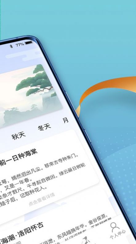 点点高手  v1.0.1图1