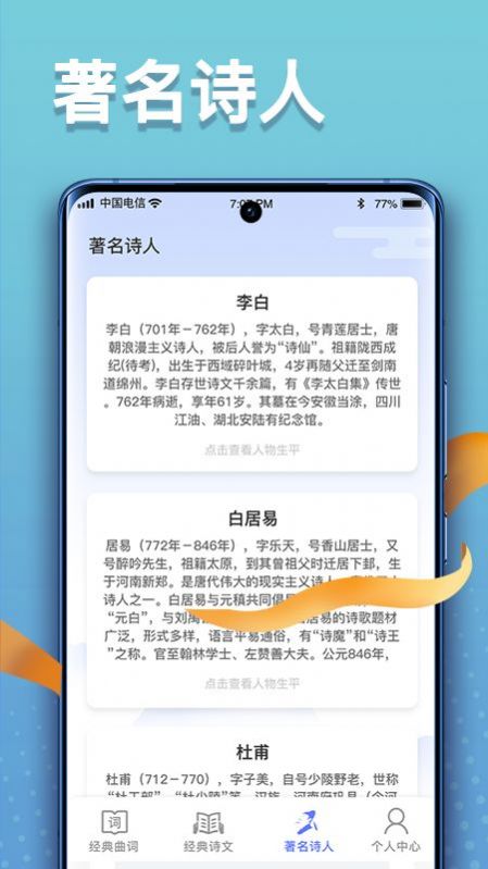 点点高手  v1.0.1图3