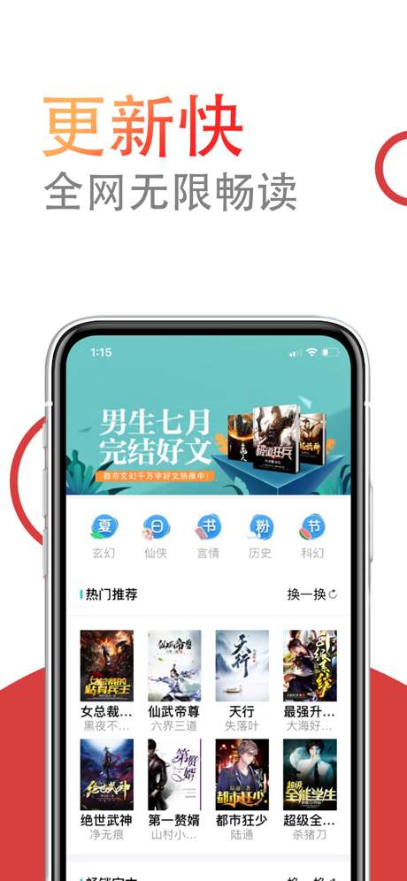 小说仓库安卓app下载安装免费软件  v1.0.0图1