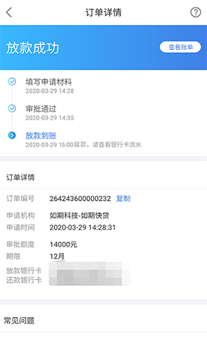 应急优品贷款app  v3.2.1图2