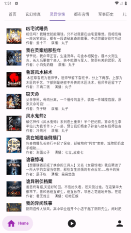 听书楼最新版下载安装  v1.0.0图2