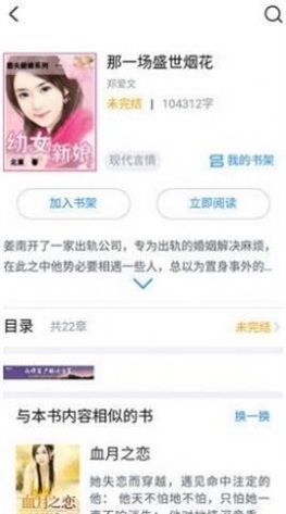 第一小说网最新版免费阅读  v3.34.00图3