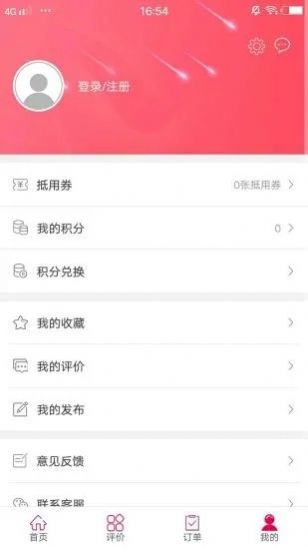 幸福社旗  v4.0.0图1