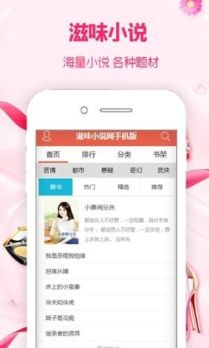 滋味小说手机版在线阅读  v1.0图2