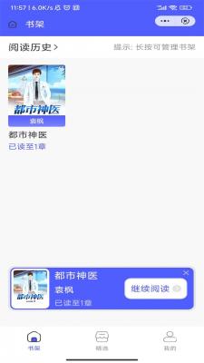 江南书院小说  v1.0.1图3