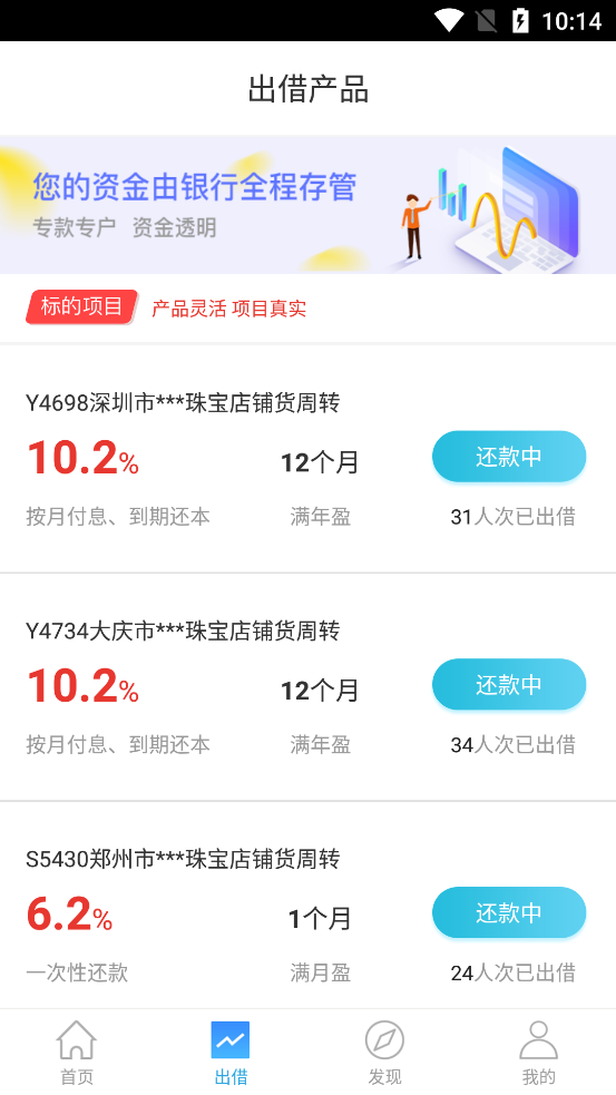 钱香金融最新版下载官网  v9.0.95图2