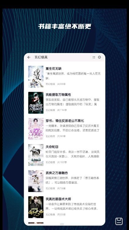 拂晓听书app  v1.0图2