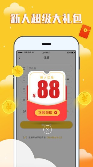 赚钱宝宝app下载最新版苹果  v1.0.0图3