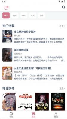 考拉小说阅读安卓版  v1.0.55图1