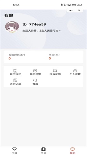 乐思阅读  v1.0图3