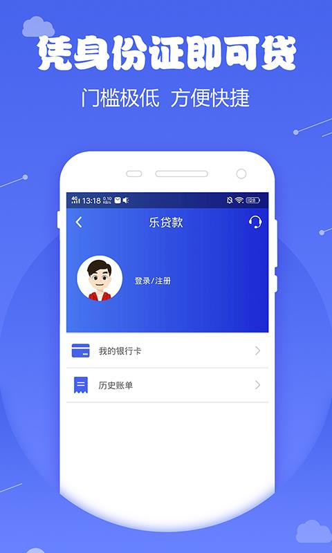 微米金融手机版  v1.0图3