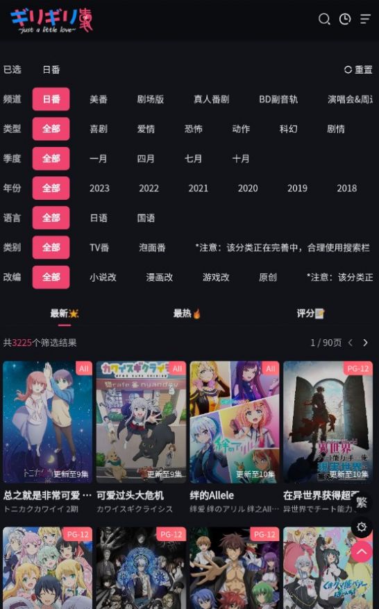 Girigiri爱动漫2024  v1.0.1图1