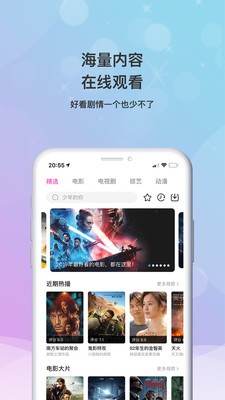 海马影视手机版  v4.6.9图1