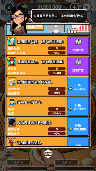 美味流动饺子车  v3.3图1