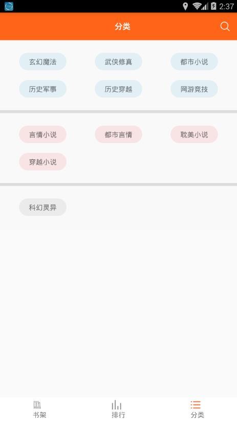 琦书屋小说免费版  v1.4.0图3