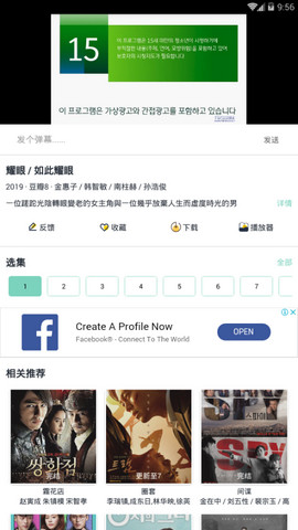 韩剧超级盒子app  v1.5.2图1