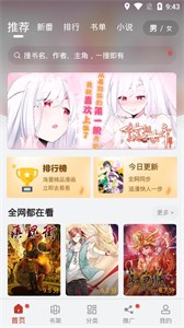 五六漫画安卓版app