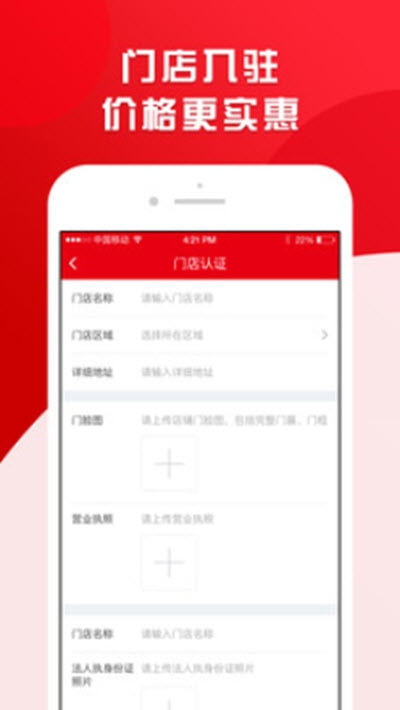 粤光达门店端  v1.1.2图2