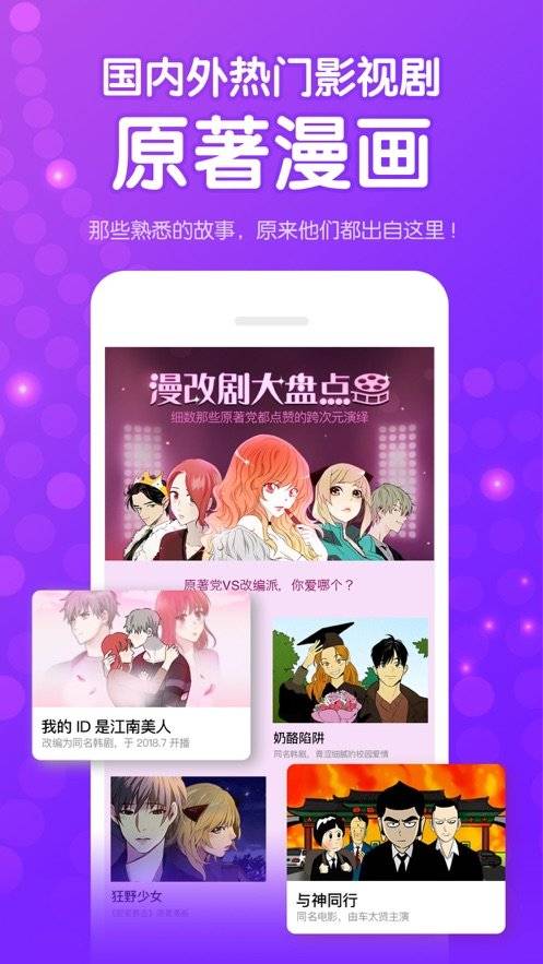 噼哩噼哩漫画app