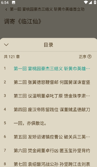 趣笔阅读手机版下载安装官网最新版  v1.0.1图2