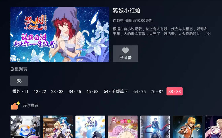 云视听小电视最新版  v1.1.9.1图1