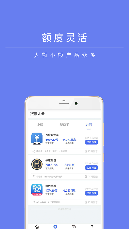 兴易贷互联网官网下载安装手机版app  v1.0图1