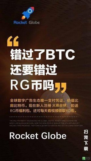 火箭全球手机版下载官网安装最新版