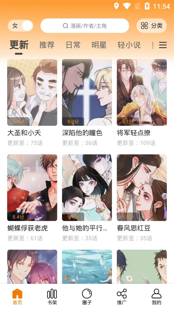 快找漫画app下载最新版安装苹果  v2.3.3图4