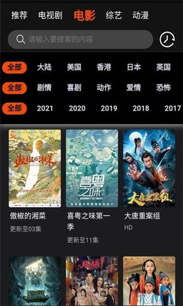 云中影视观影神器  v0.0.3图1