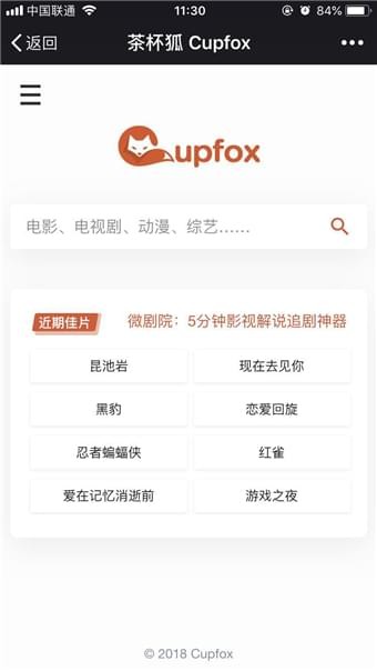 茶杯狐app下载官方  v1.5.2图2