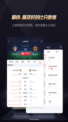 玩个球体育免费版在线观看  v1.0.4图3