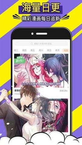 766漫画安卓版  v1.0.0图2