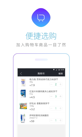 在家点点商家版  v2.0.3图3