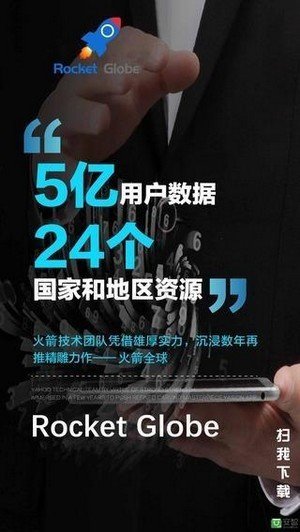 火箭全球手机版下载官网安装最新版  v3.24图3