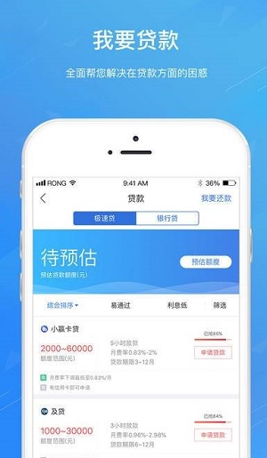 宝宝分期app苹果版下载安装  v9.0.95图3