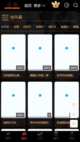圣咖影视免费版  v3.26.00图2