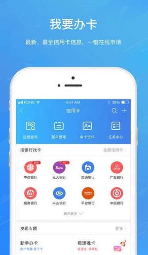 宝宝分期app苹果版下载安装  v9.0.95图1