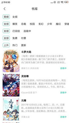 快漫漫画免费版  v1.0.0图3