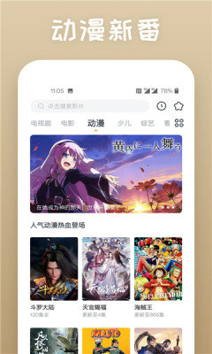 冰糖看剧官网  v1.0图2