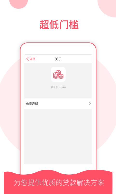 稳点花贷app下载官网最新版苹果  v9.0.95图3